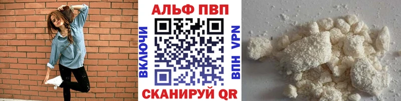 A-PVP кристаллы  Адыгейск 