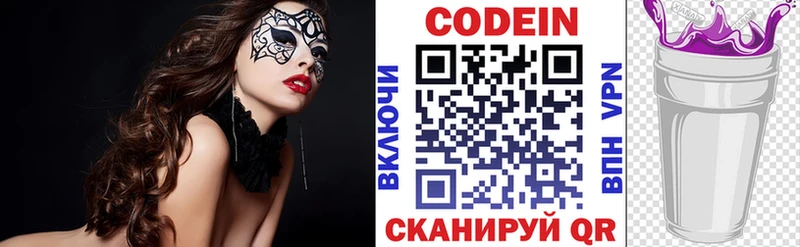 продажа наркотиков  Адыгейск  Кодеин Purple Drank 