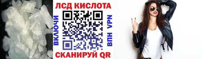 купить закладку  Адыгейск  LSD-25 экстази кислота 