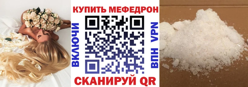 где купить наркоту  Адыгейск  omg ONION  Меф 4 MMC 