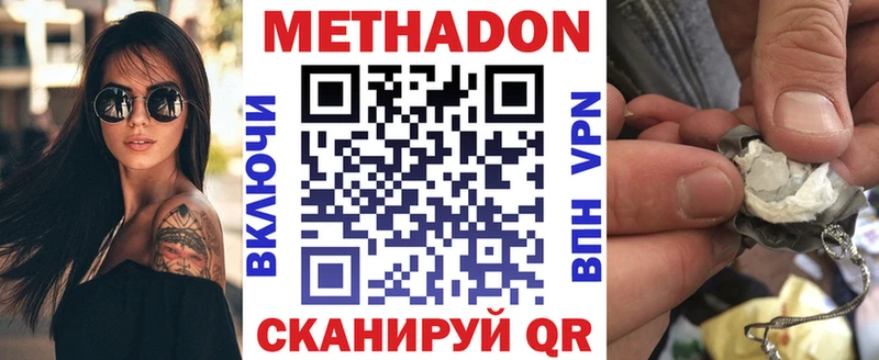 даркнет сайт мега как зайти МЕТАДОН белоснежный Адыгейск
